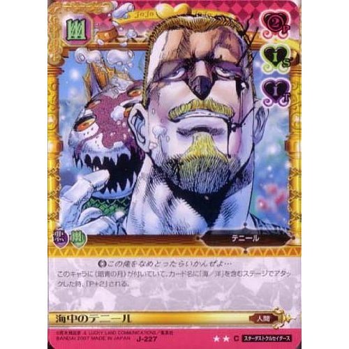 Amazon.co.jp: ジョジョの奇妙な冒険ABC 3弾 【コモン